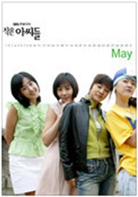 小妇人国语全集