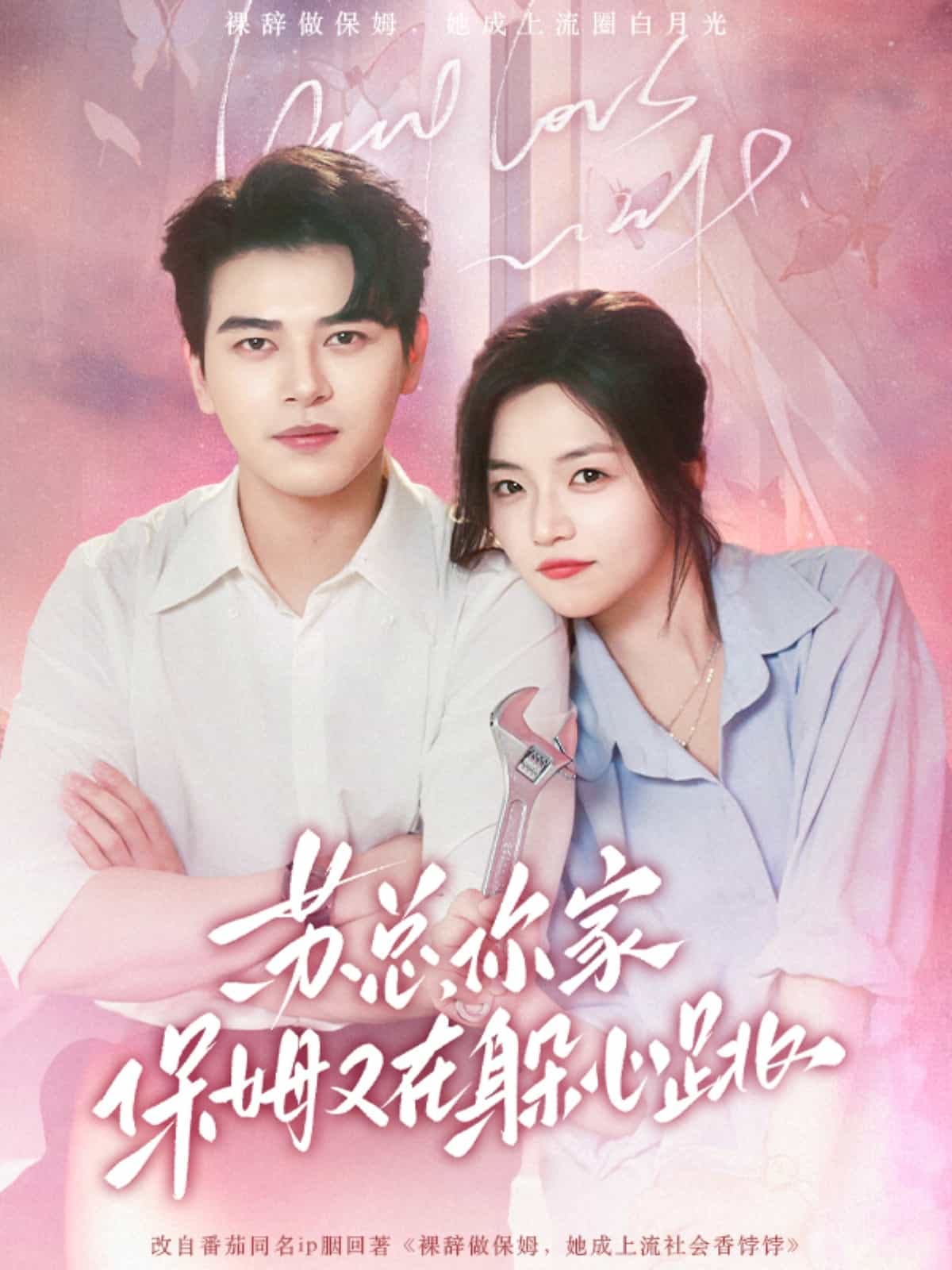 苏总，你家保姆又在躲心跳全集