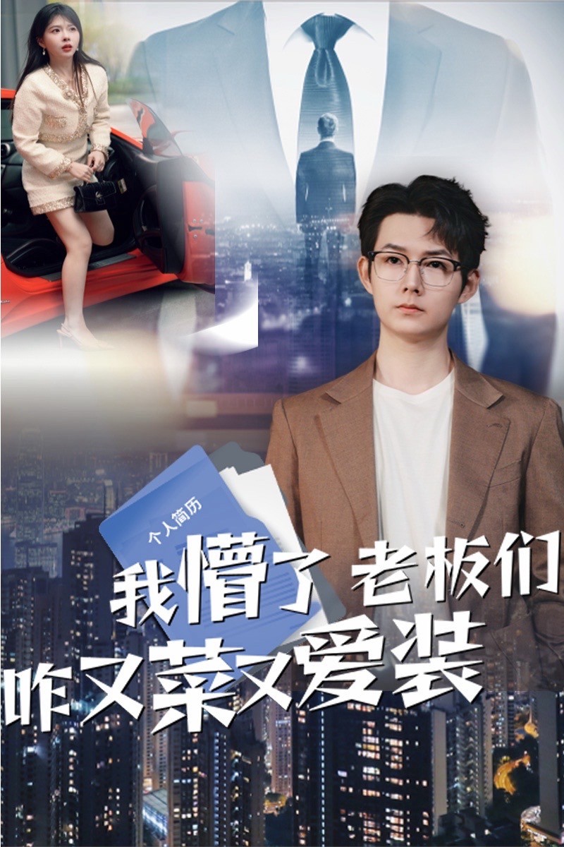 恋恋博物馆全集