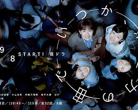 终有一日，在无重力的宇宙中全集