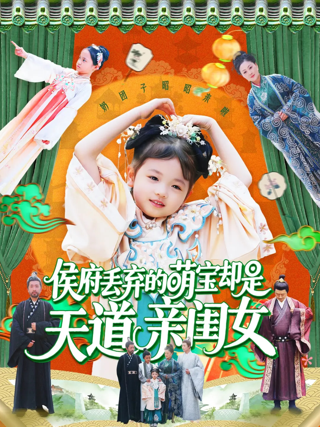 侯府丢弃的萌宝却是天道亲闺女全集