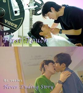 永不完结的故事全集