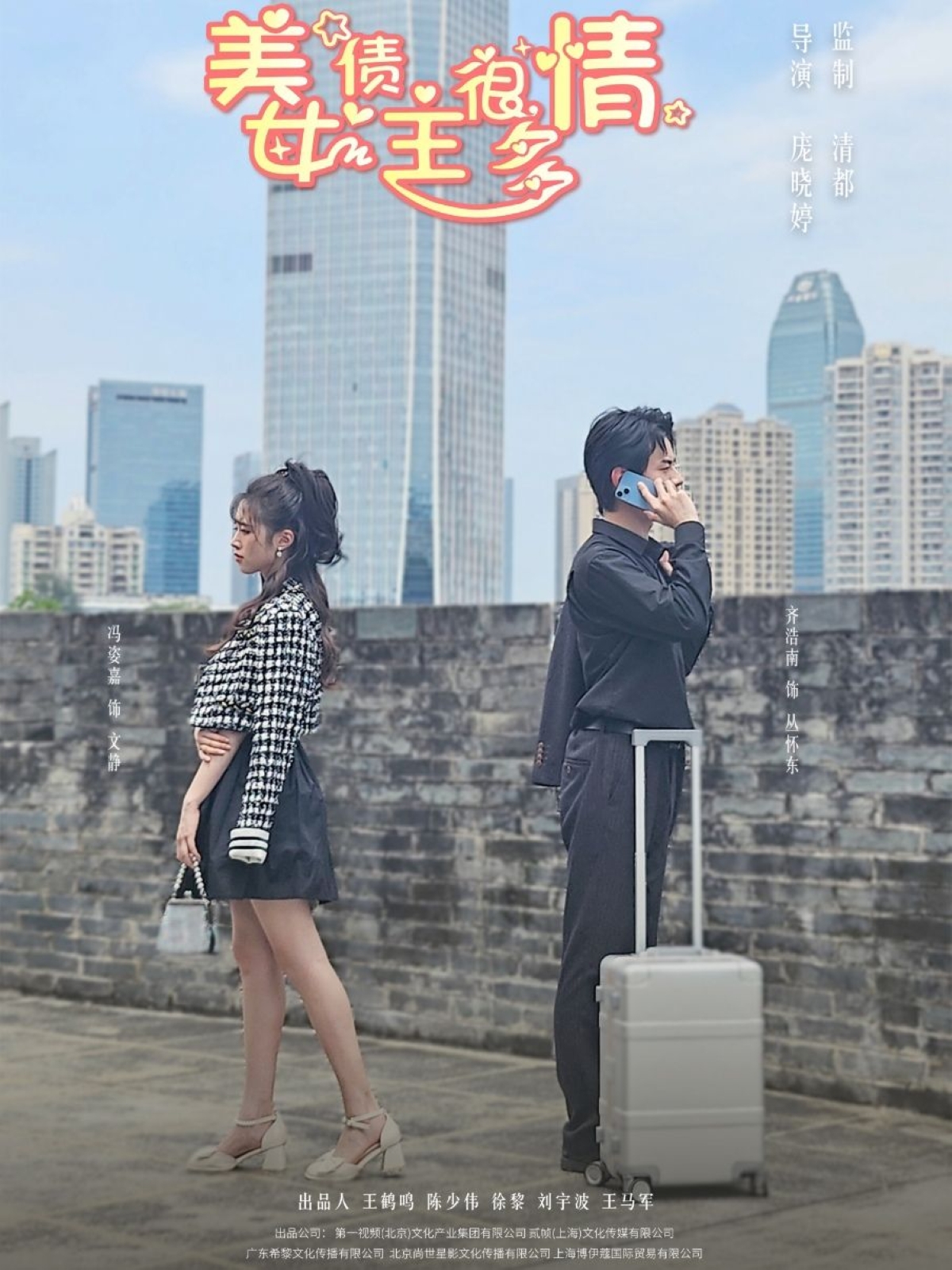 美女债主很多情全集