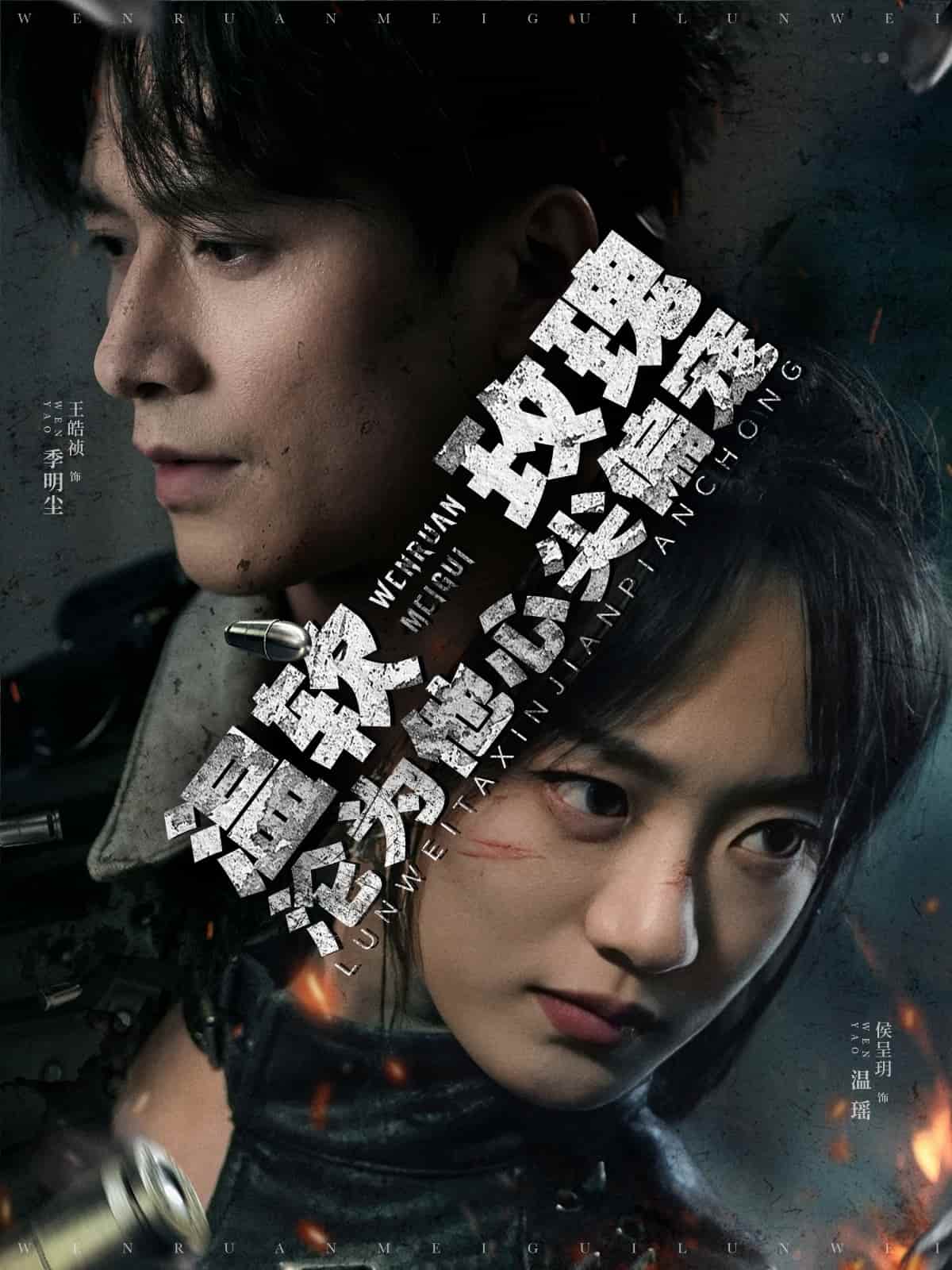 温软玫瑰沦为他心尖偏宠全集