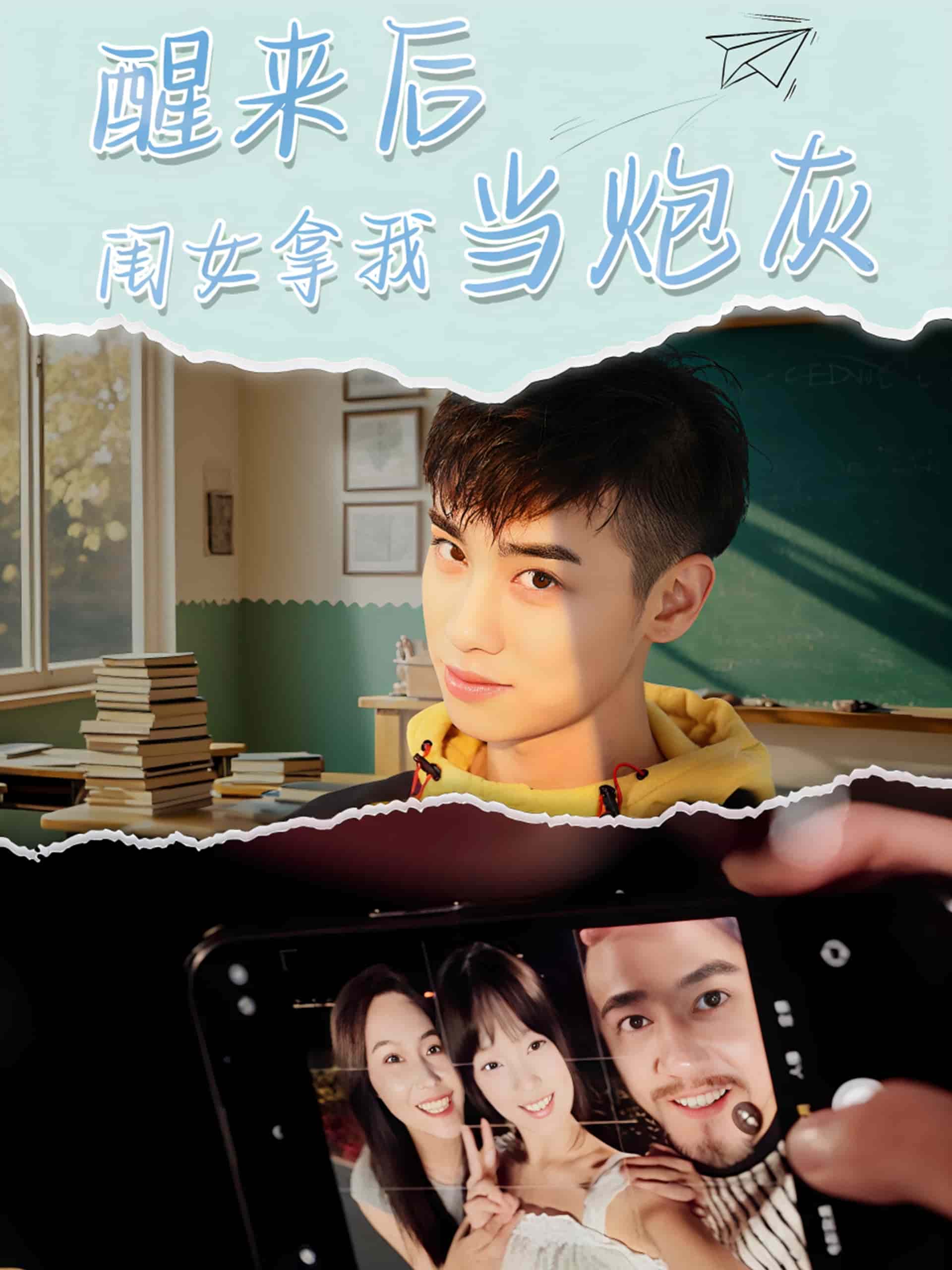 醒来后闺女拿我当炮灰全集