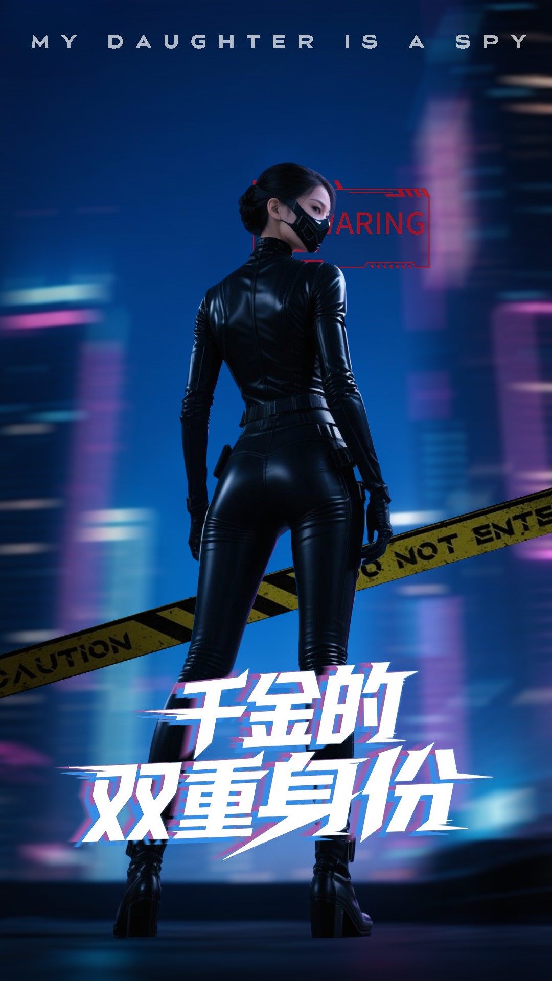 千金的双重身份全集