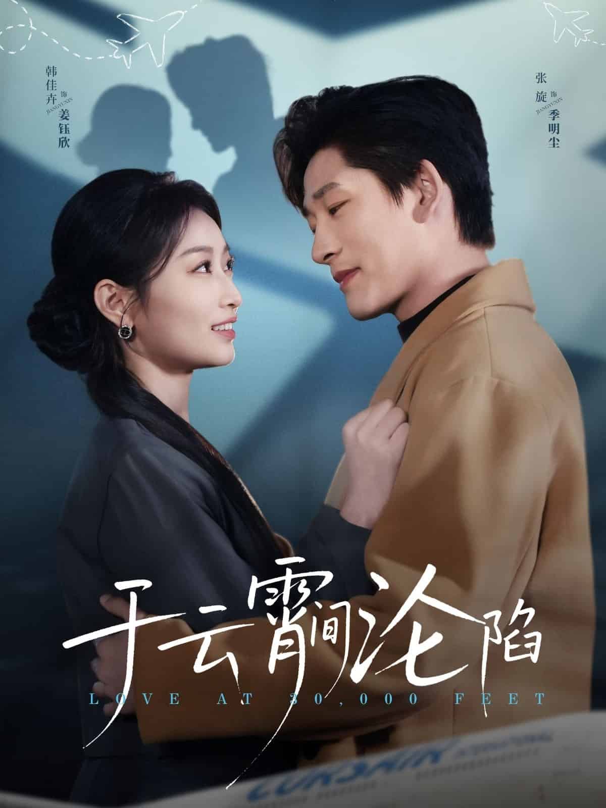 于云宵间沦陷全集