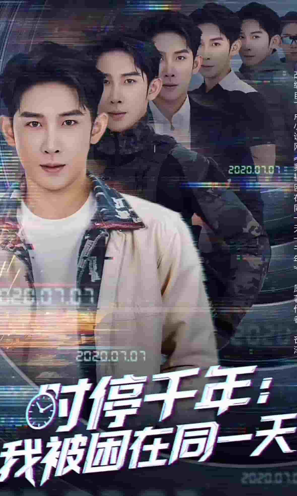 时停千年：我被困在同一天全集