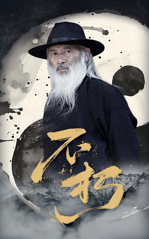 不朽（短剧版）全集