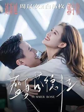 盛夏芬德拉全集