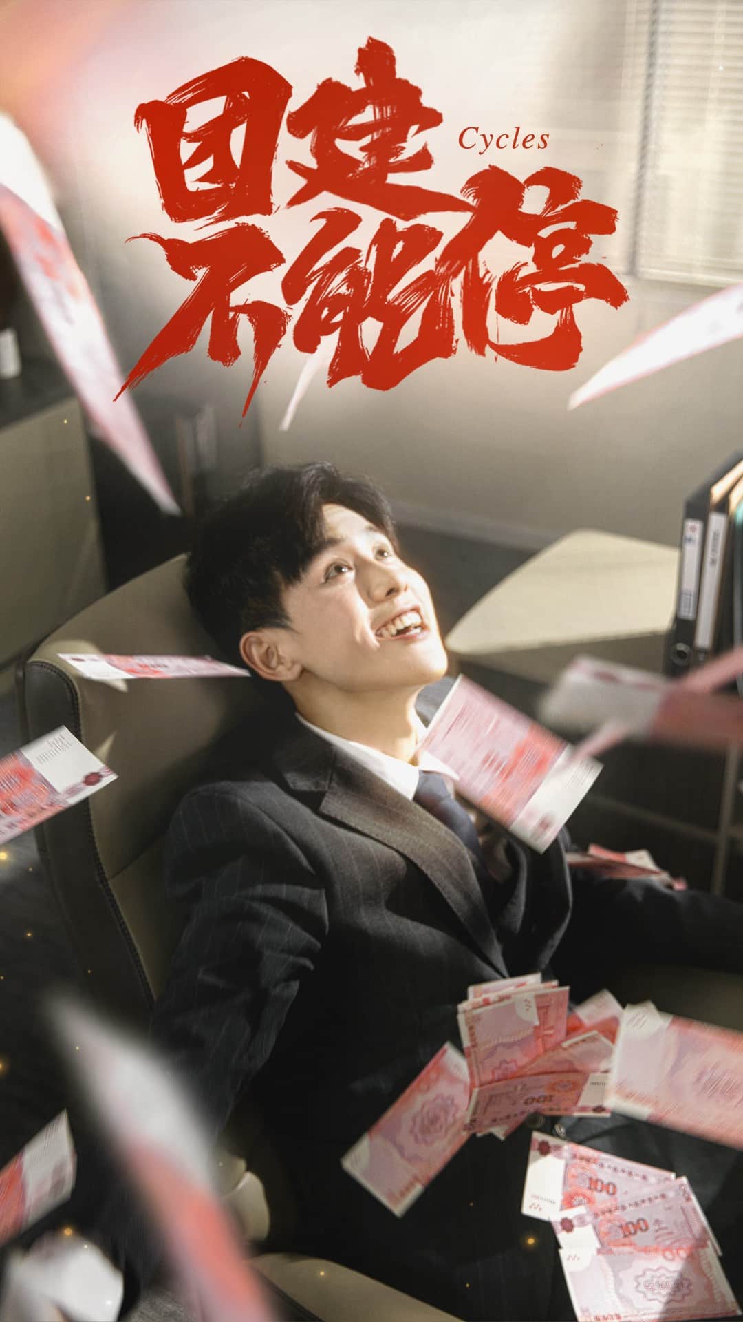 团建不能停（短剧版）全集