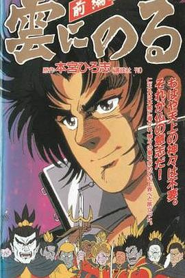 云端之上1991全集