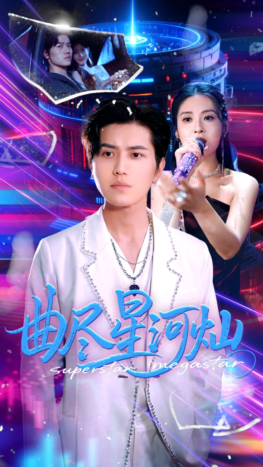 曲尽星河灿全集