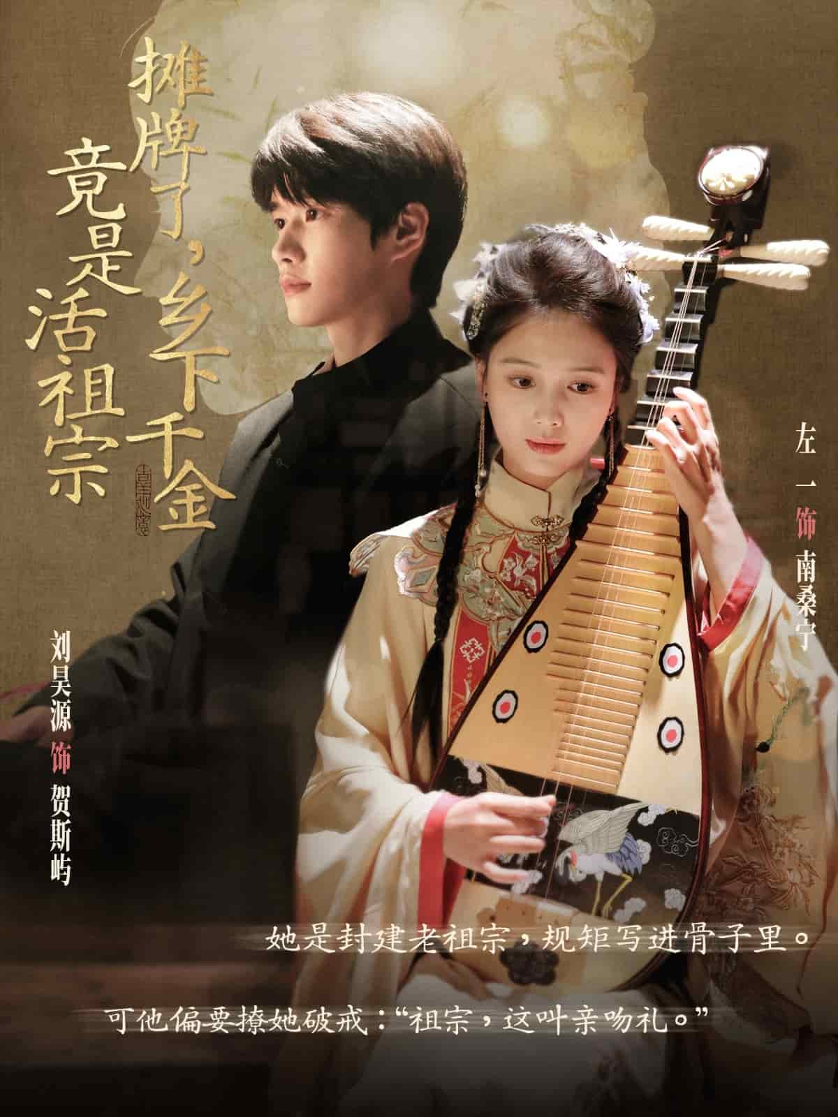 摊牌了乡下千金竟是活祖宗全集