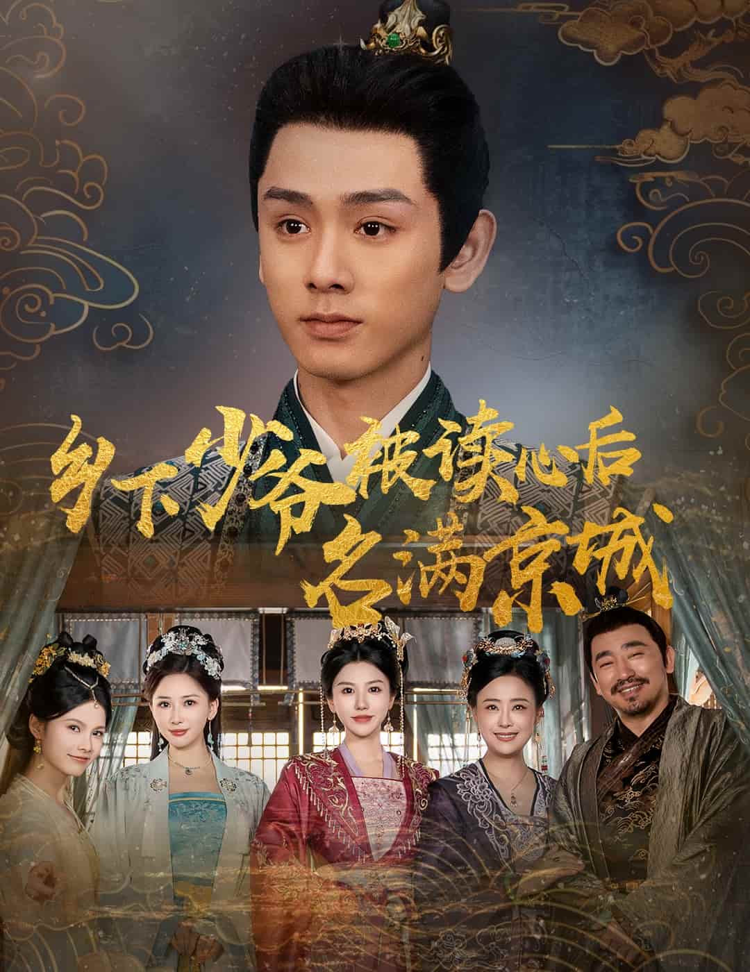 乡下少爷被读心后名满京城全集