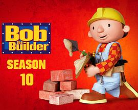 巴布工程师第十季全集