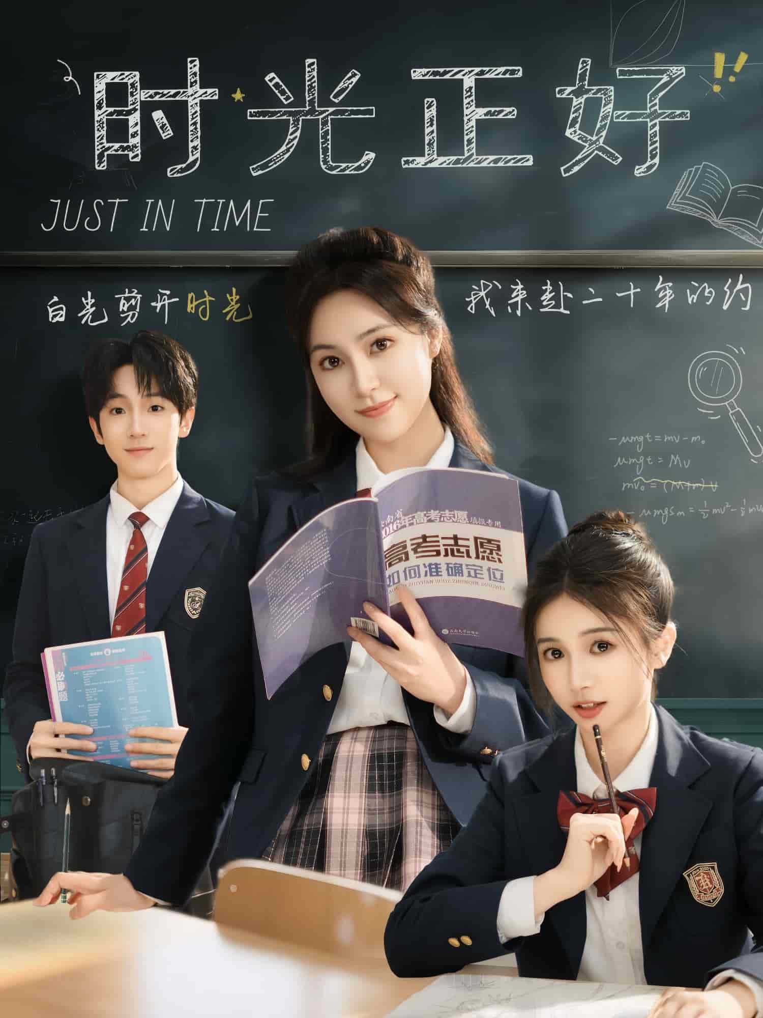 时光正好（短剧版）全集