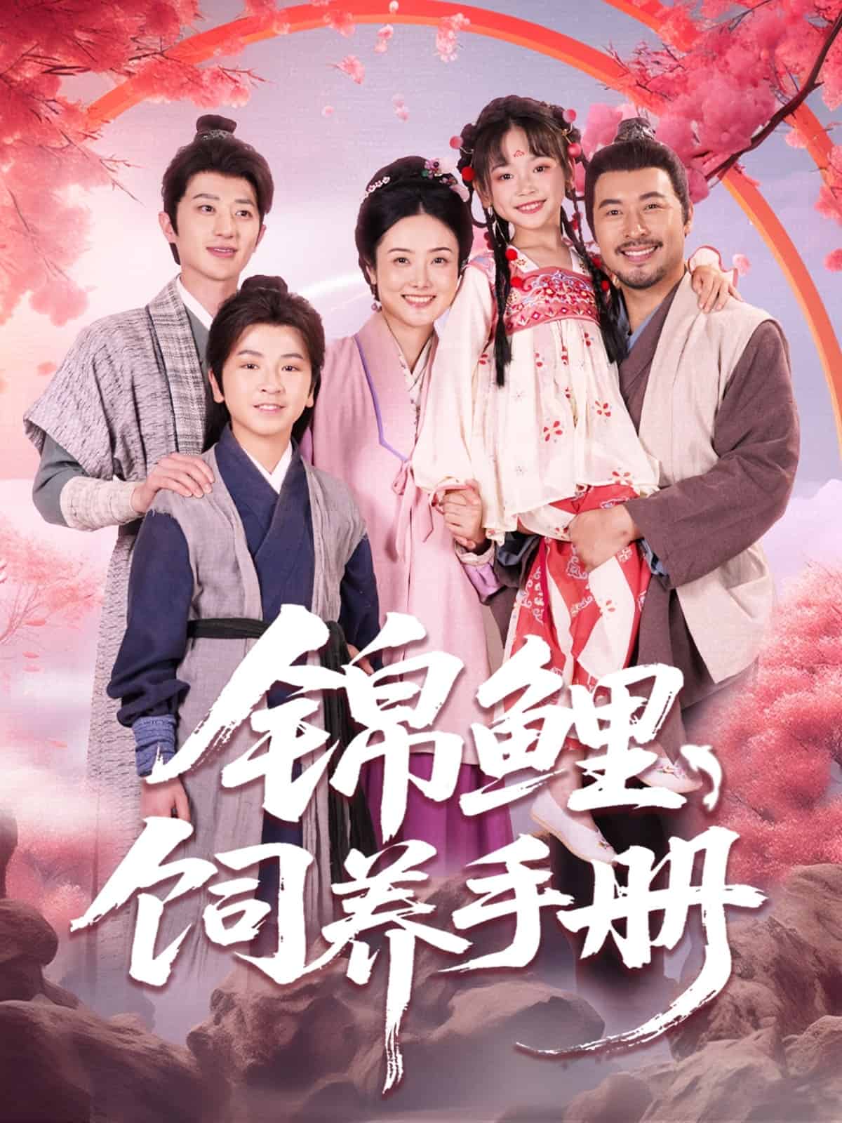 锦鲤饲养手册全集