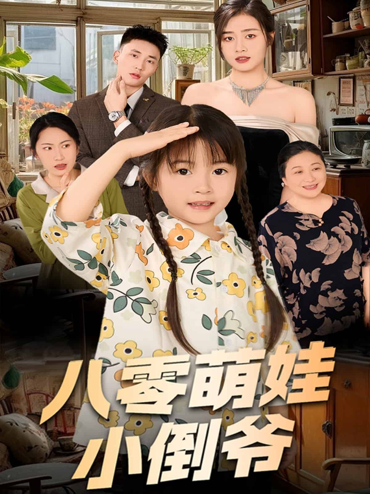 陈小姐的时空订单全集