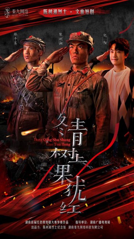 冬青树上果犹红全集