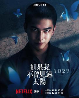 如果我不曾见过太阳全集