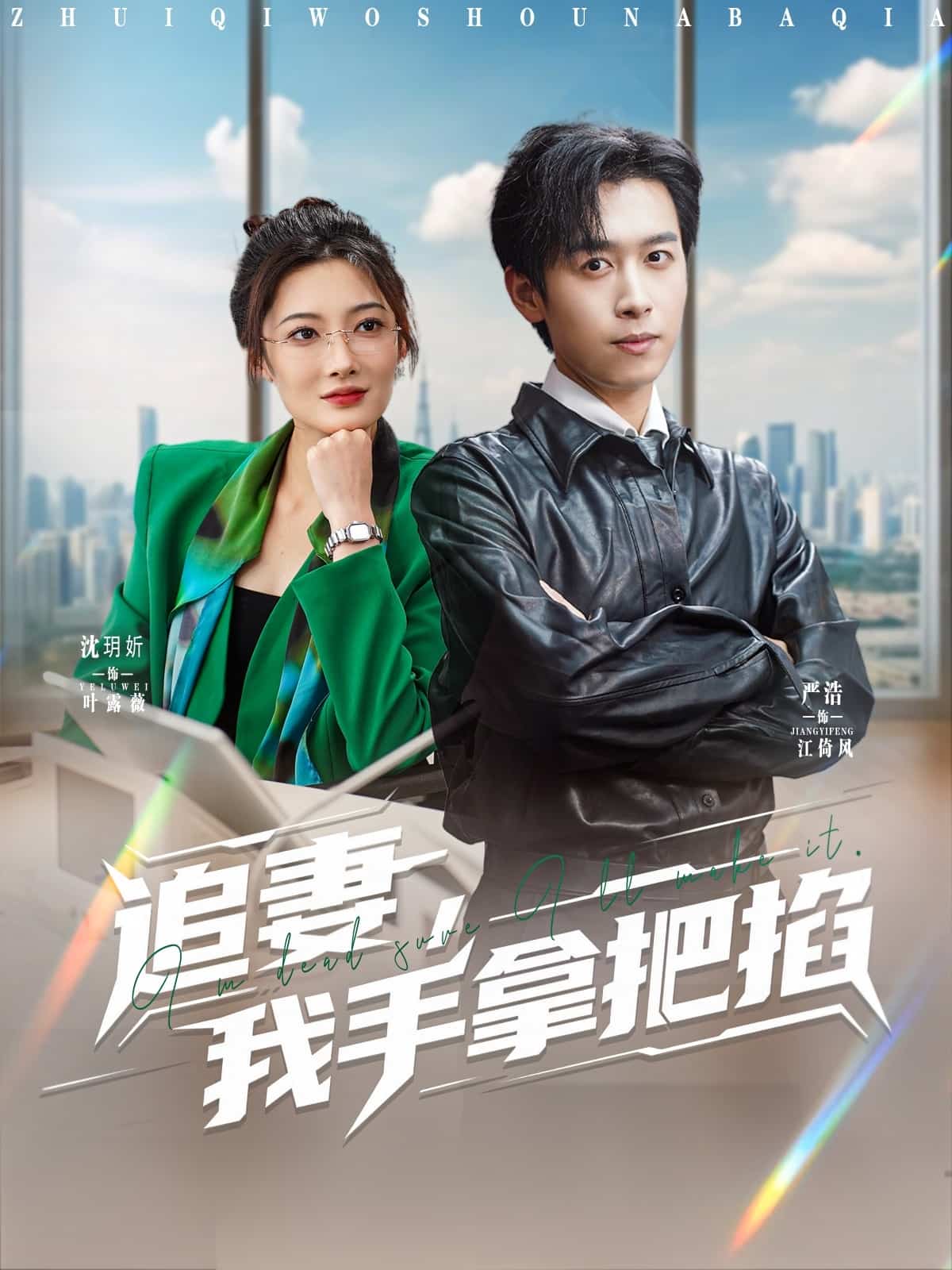 追妻，我手拿把掐全集