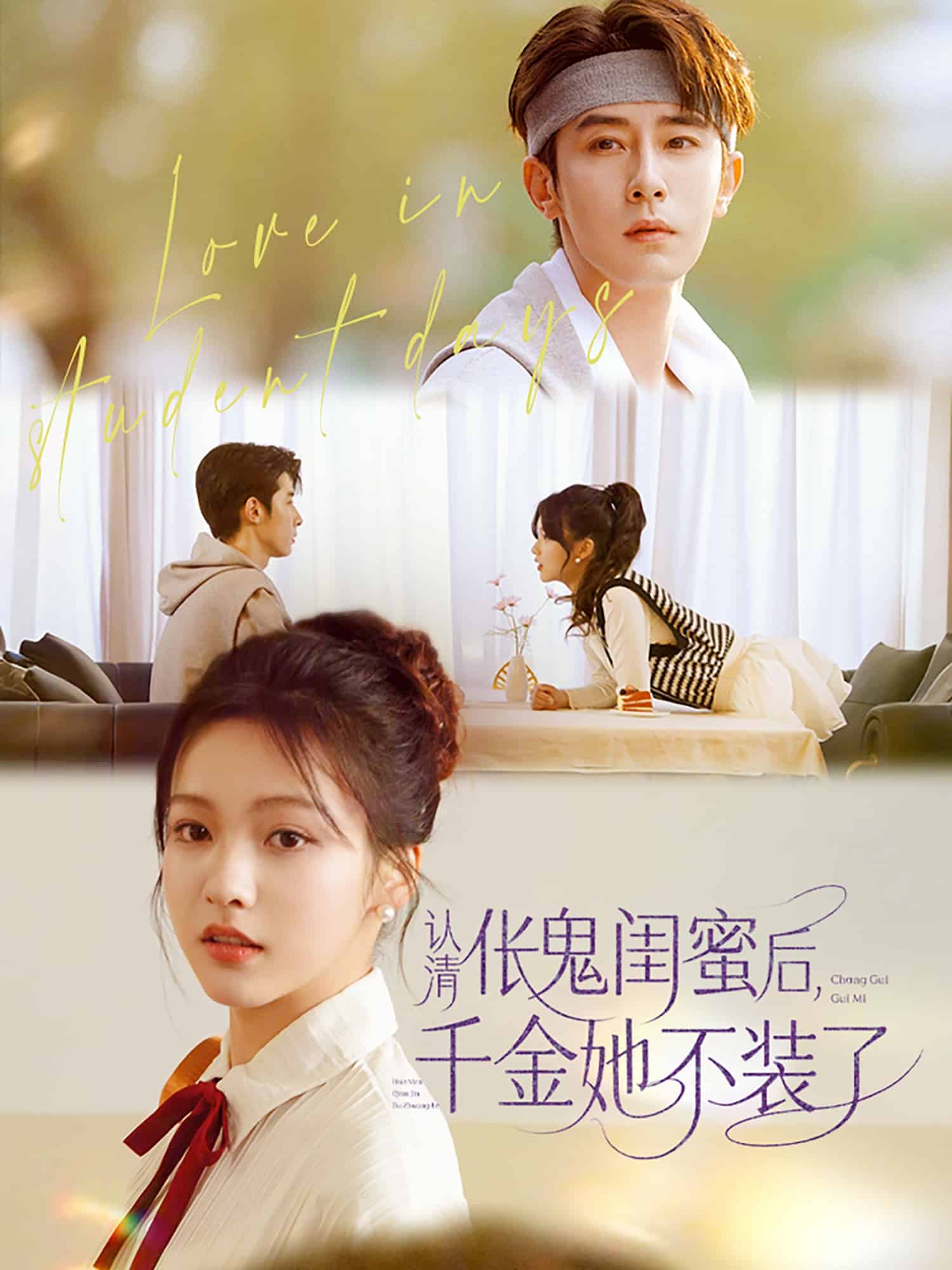 认清伥鬼闺蜜后千金她不装了全集