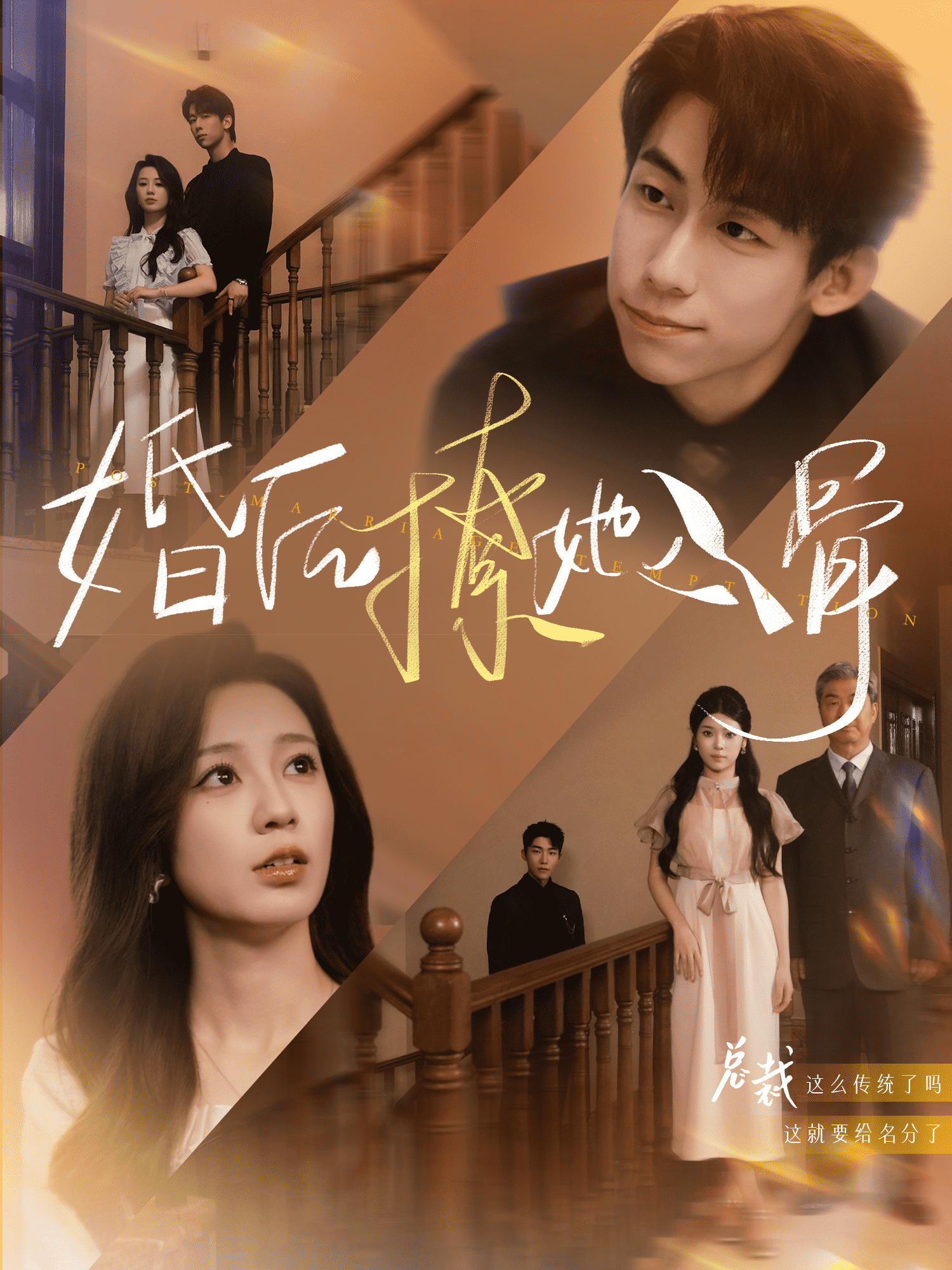 婚后撩她入骨全集