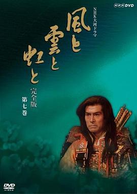 风与云与虹全集