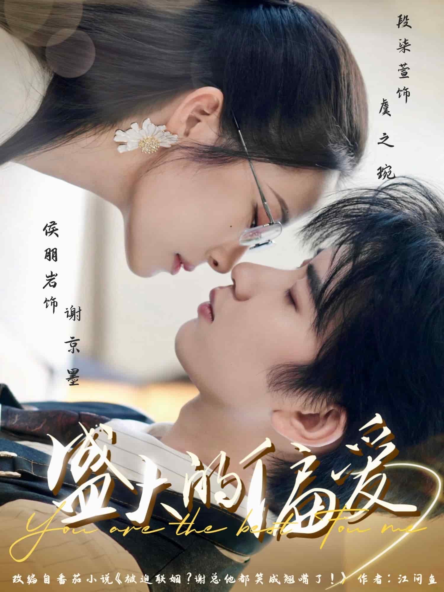 盛大的偏爱全集