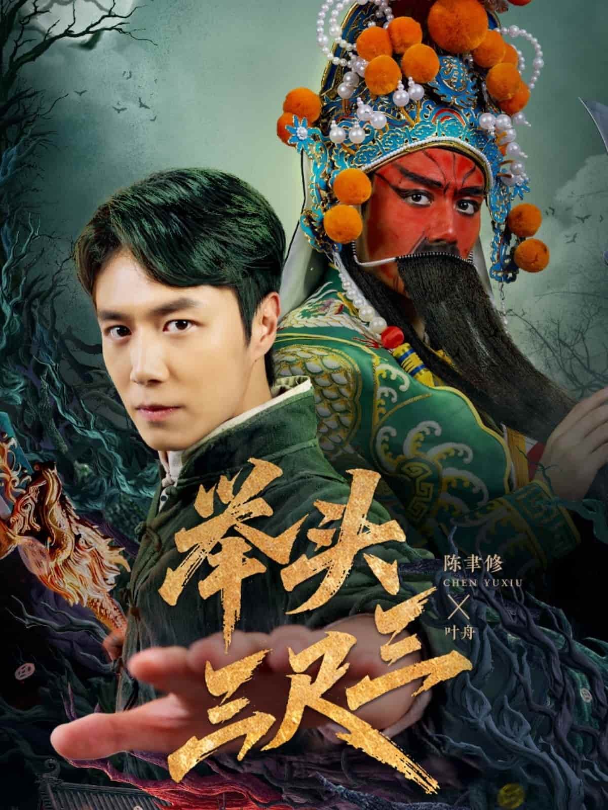 举头三尺三全集