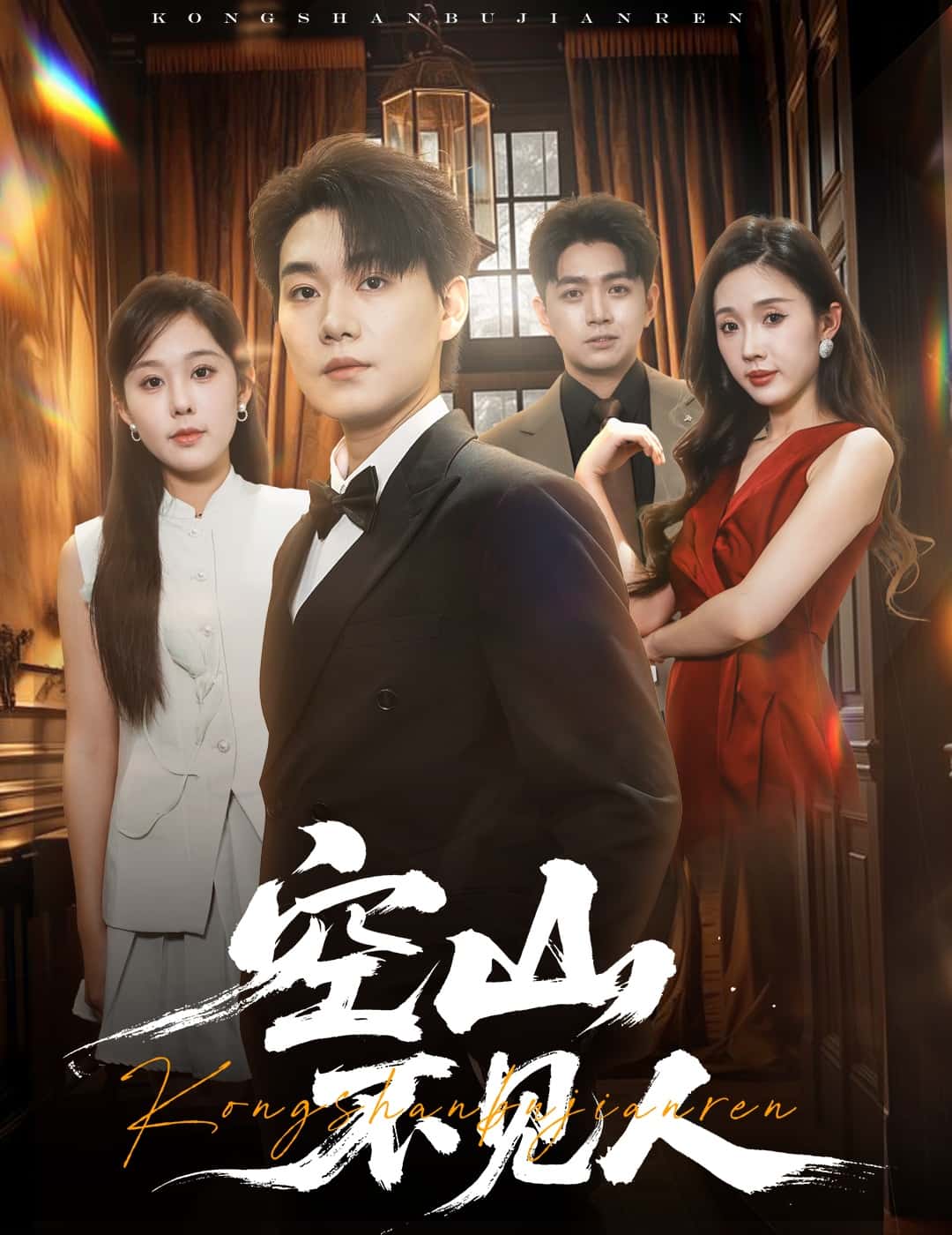 分别后前夫惊艳全场全集