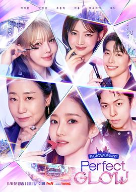 Perfect Glow全集