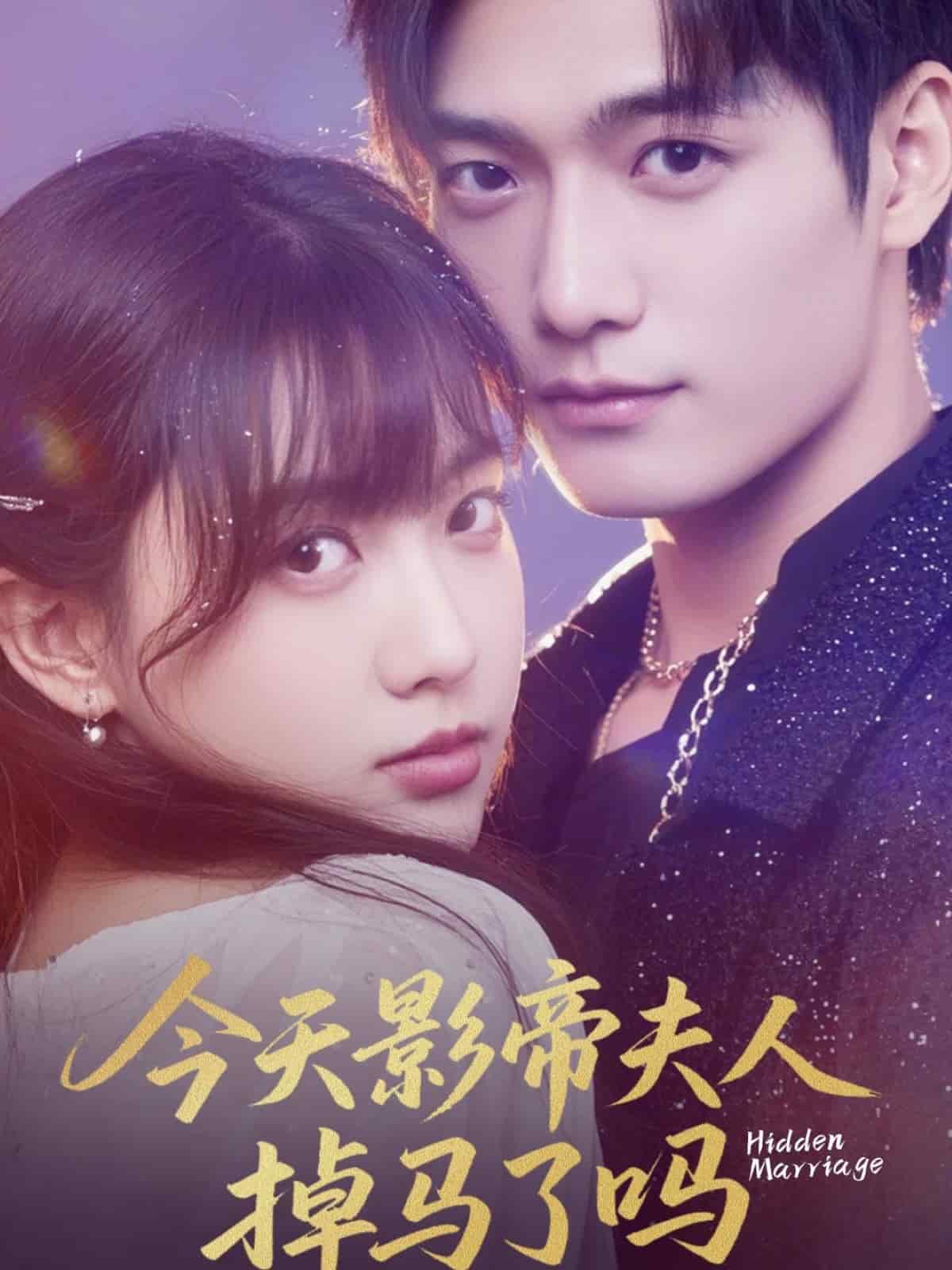 今天影帝夫人掉马了吗全集