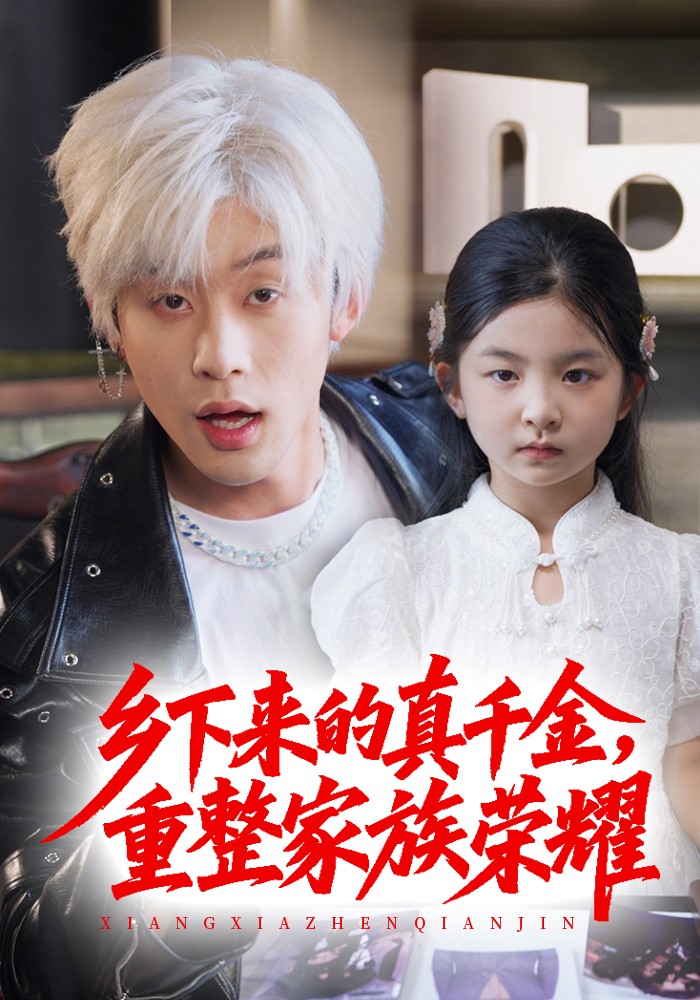 珣爷家的小祖宗又野又飒全集