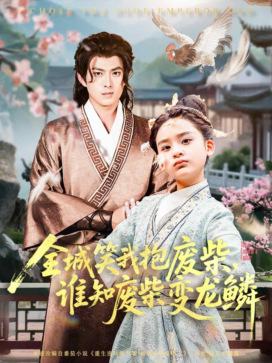 全城笑我抱废柴谁知废柴变龙鳞全集