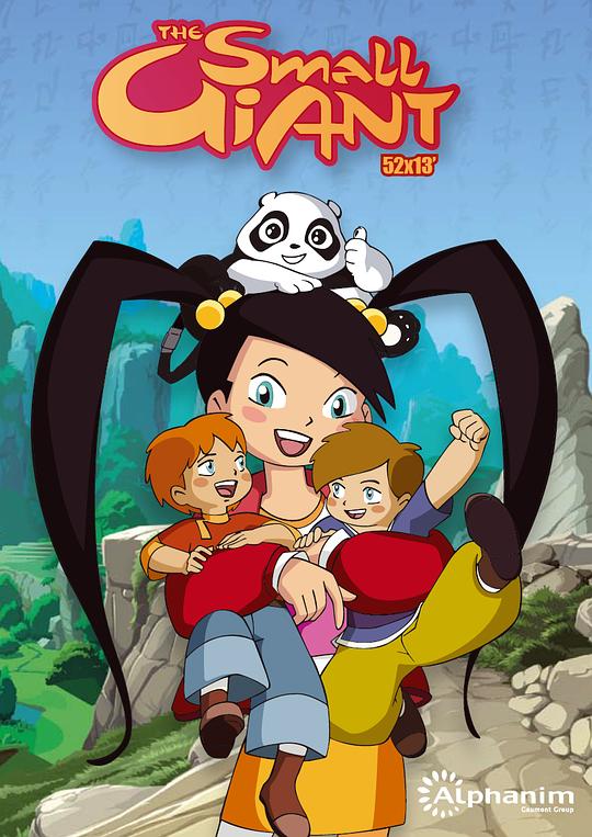 小小世界历险记全集