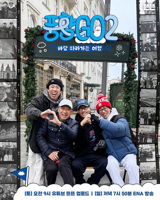 风向GO第二季全集