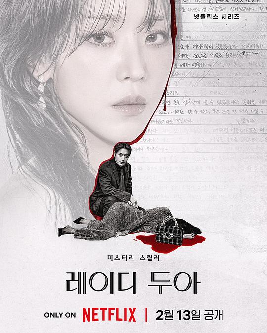 莎拉的真伪人生全集