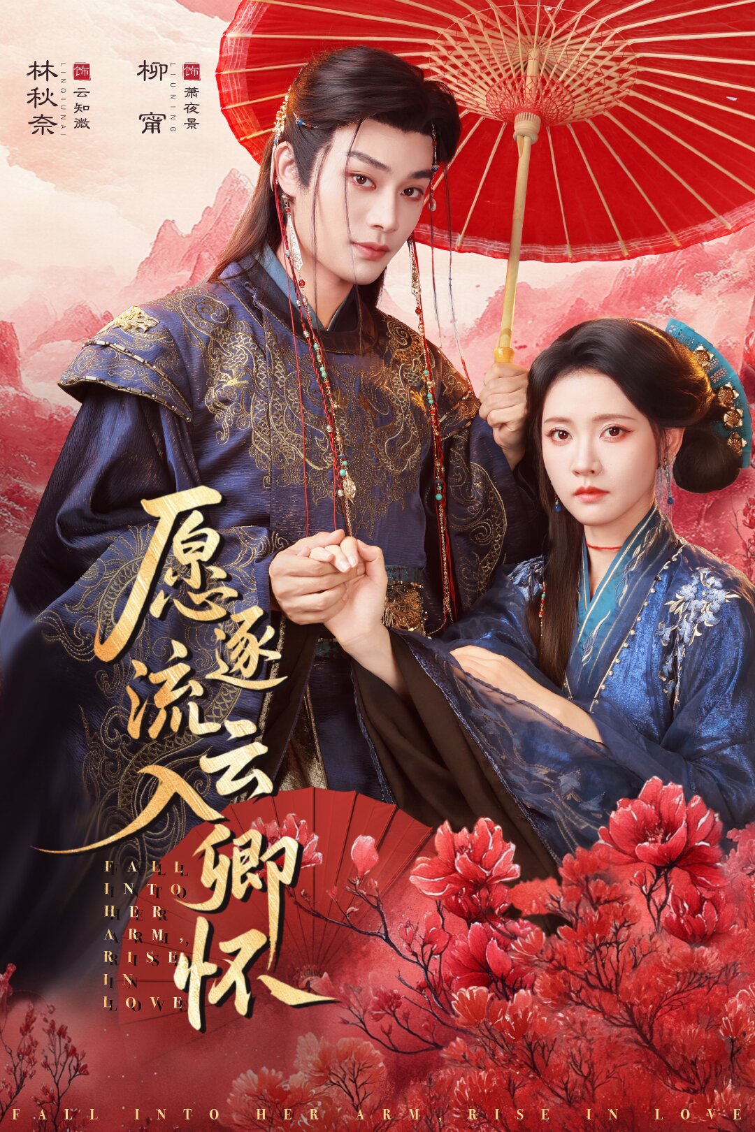 愿逐流云入卿怀全集