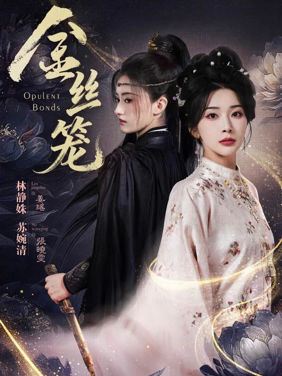 金丝笼短剧全集