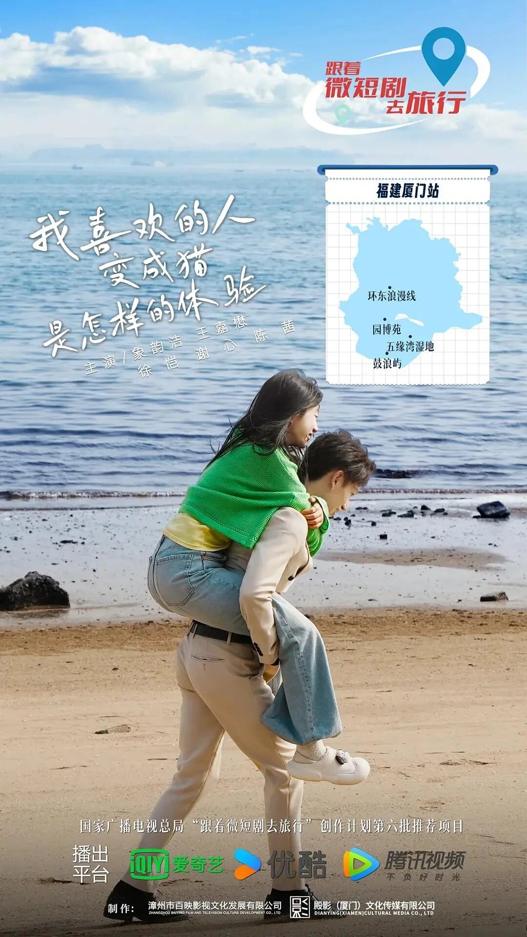 我喜欢的人变成猫是怎样的体验全集