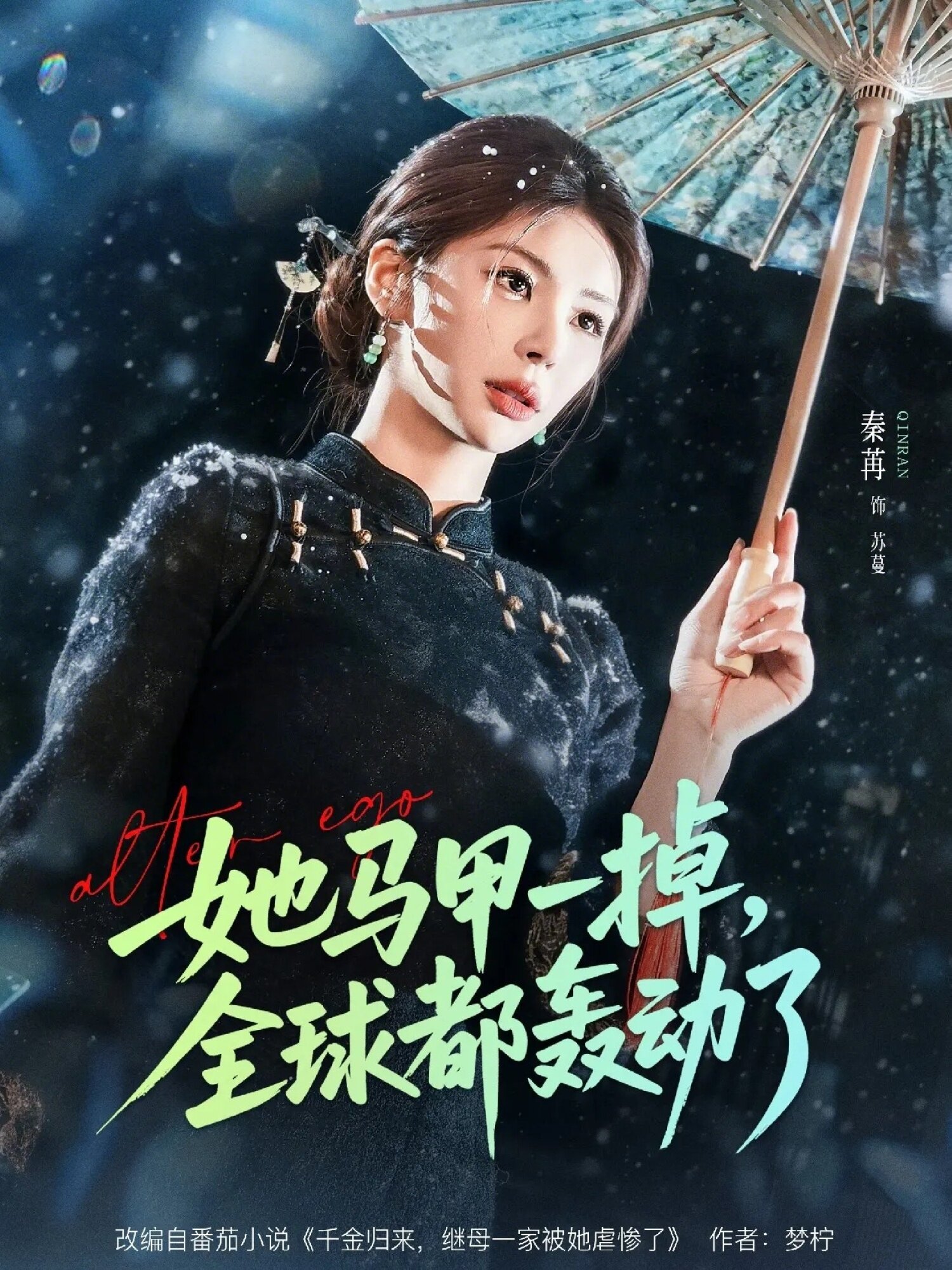 她马甲一掉，全球都轰动了全集