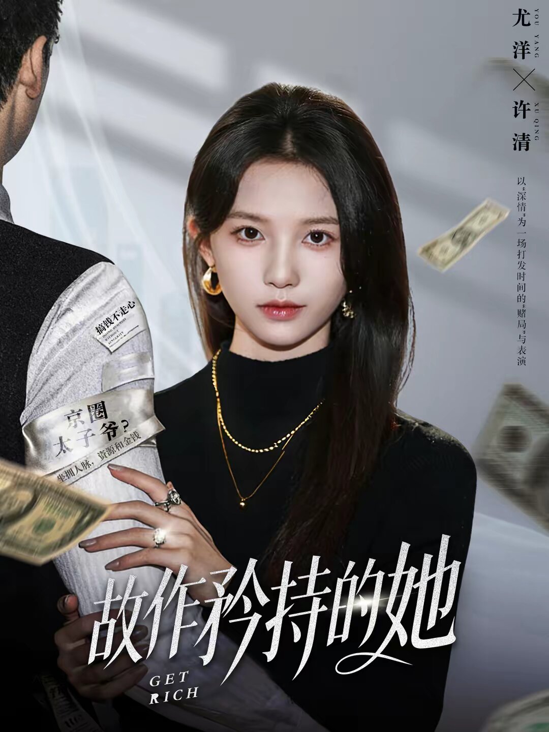 故作矜持的她全集