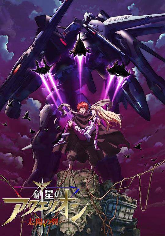 创星大天使全集