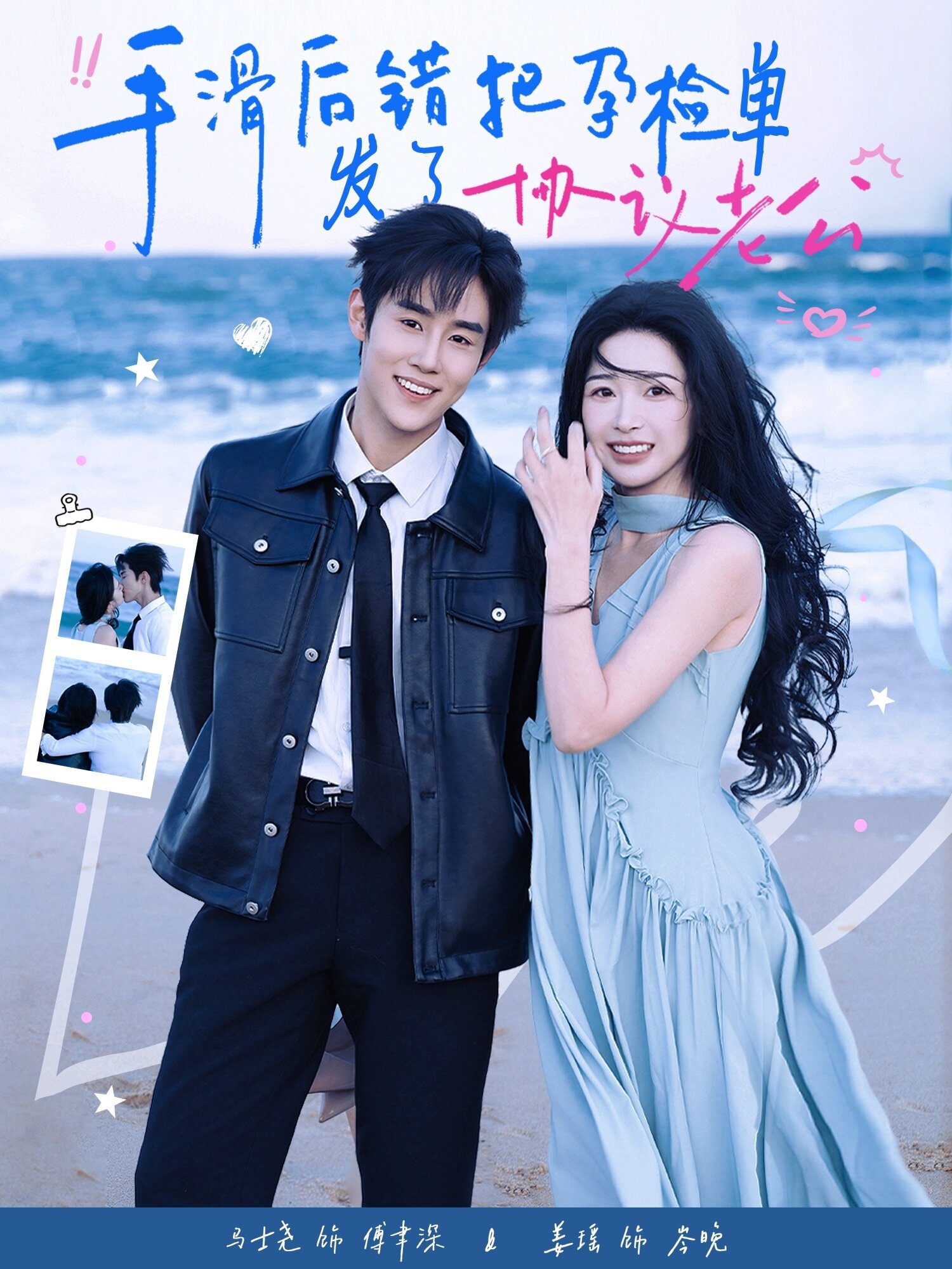 手滑后错把孕检单发了协议老公全集