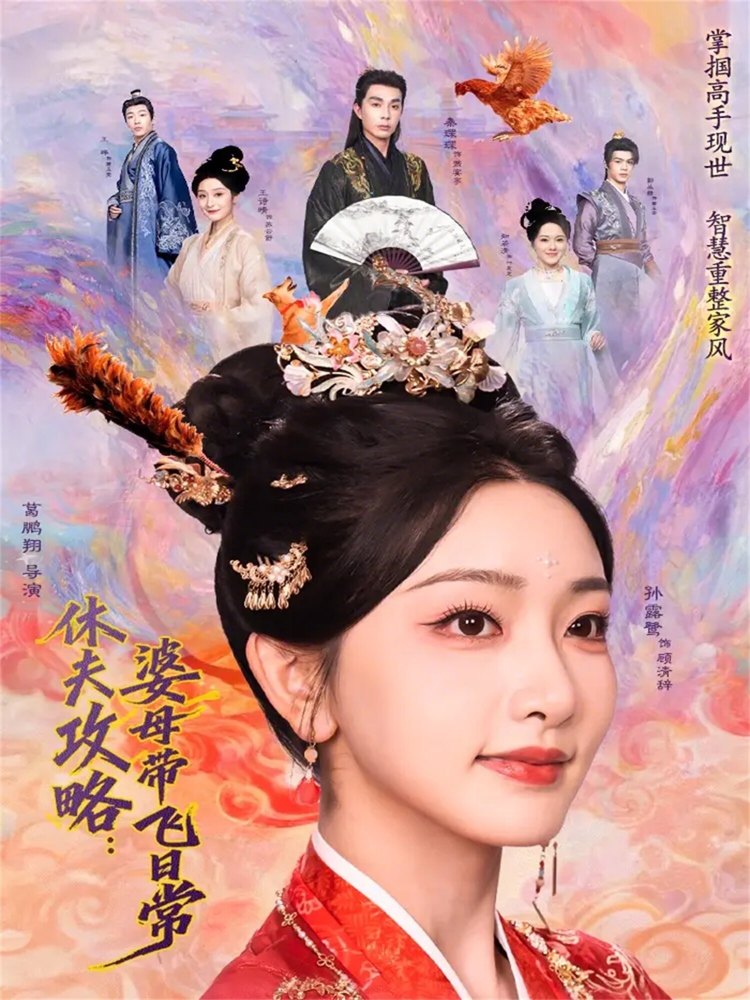 休夫攻略：婆母带飞日常全集