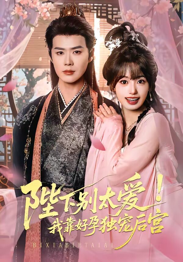 娇娇入君心全集