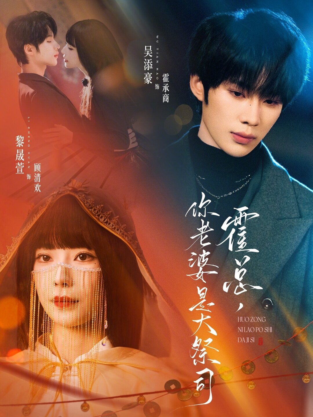 霍总，你老婆是大祭司全集