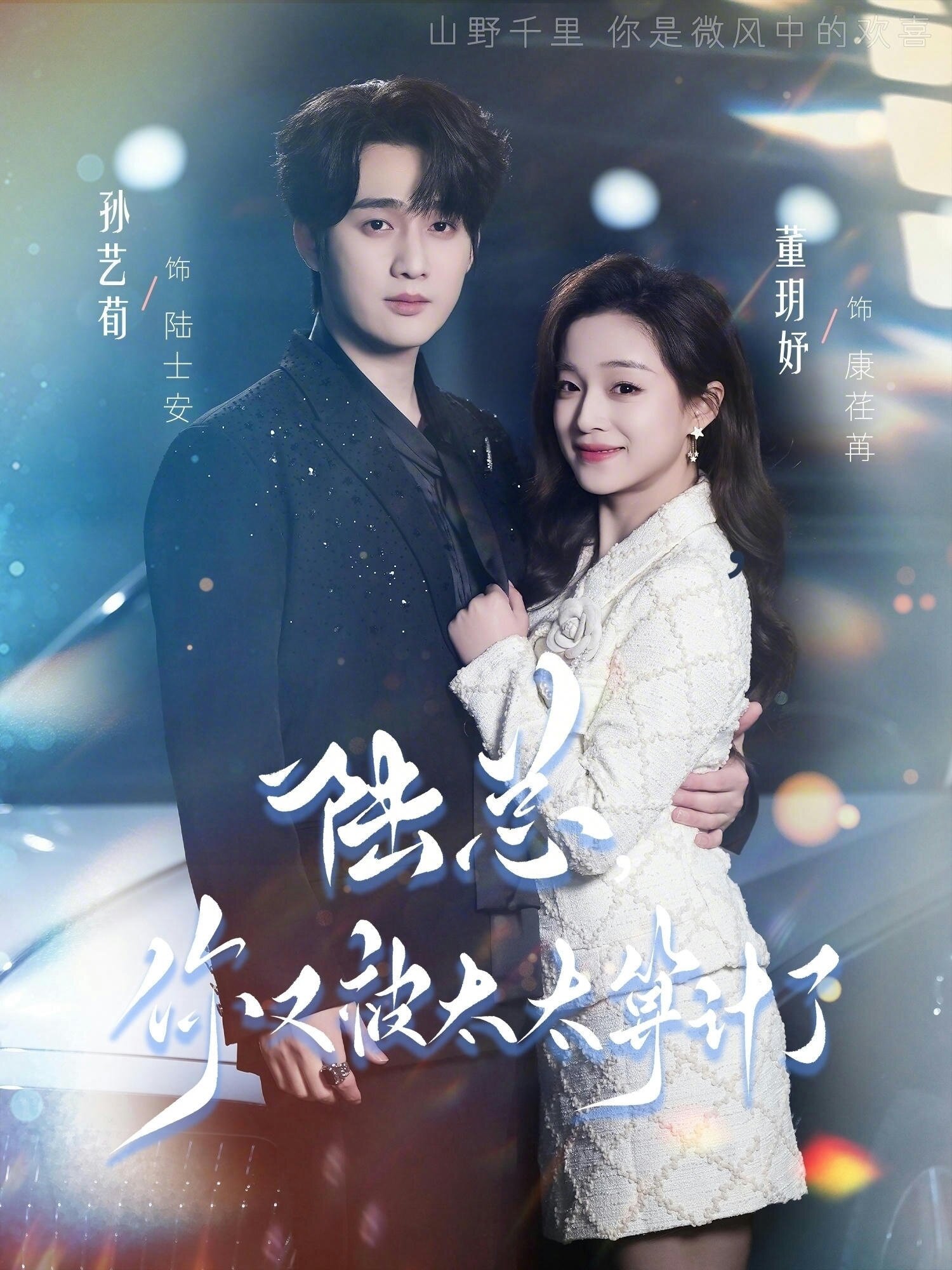 陆总，你又被太太算计了全集